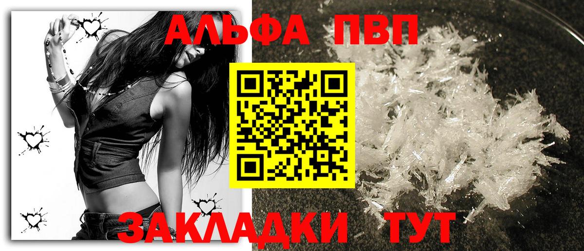 Alpha PVP крисы CK  A-PVP  Альфа ПВП крисы CK  Ачхой-Мартан  Вход с VPN 