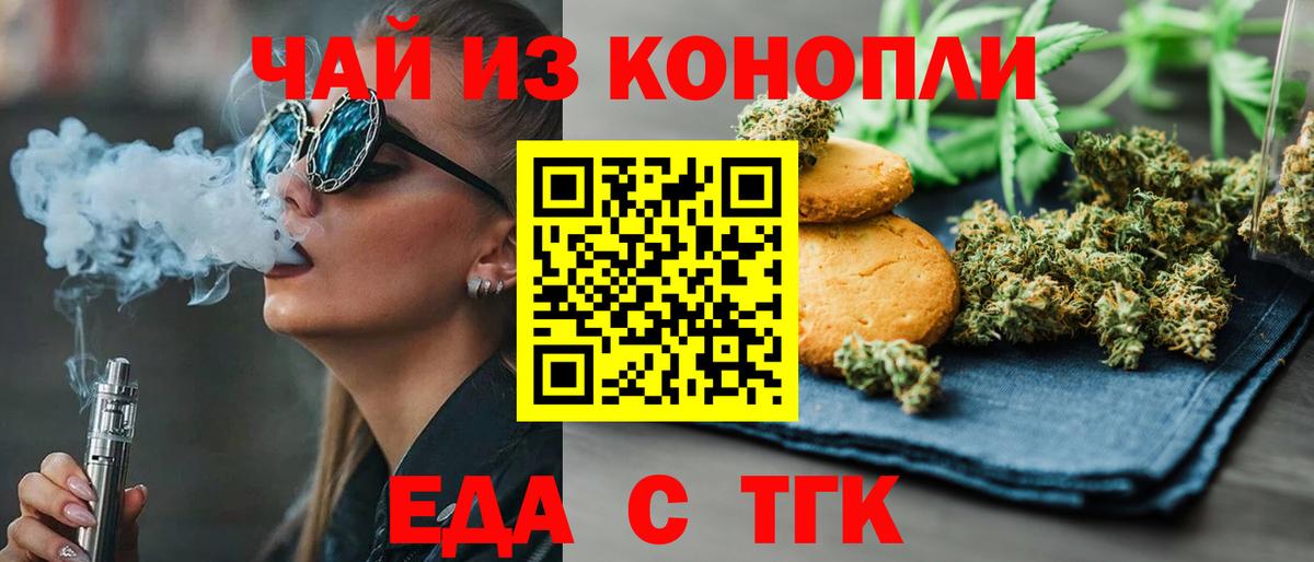 Cannafood конопля  Ачхой-Мартан 