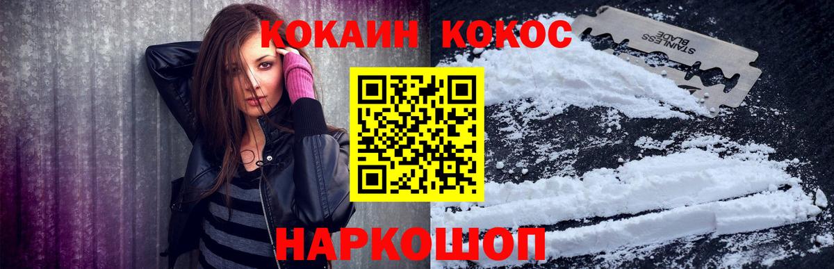 КОКАИН Fish Scale Ачхой-Мартан