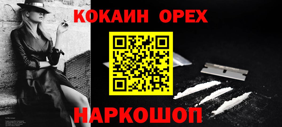 Cocaine  COCAIN Эквадор  Вход с VPN  Ачхой-Мартан 