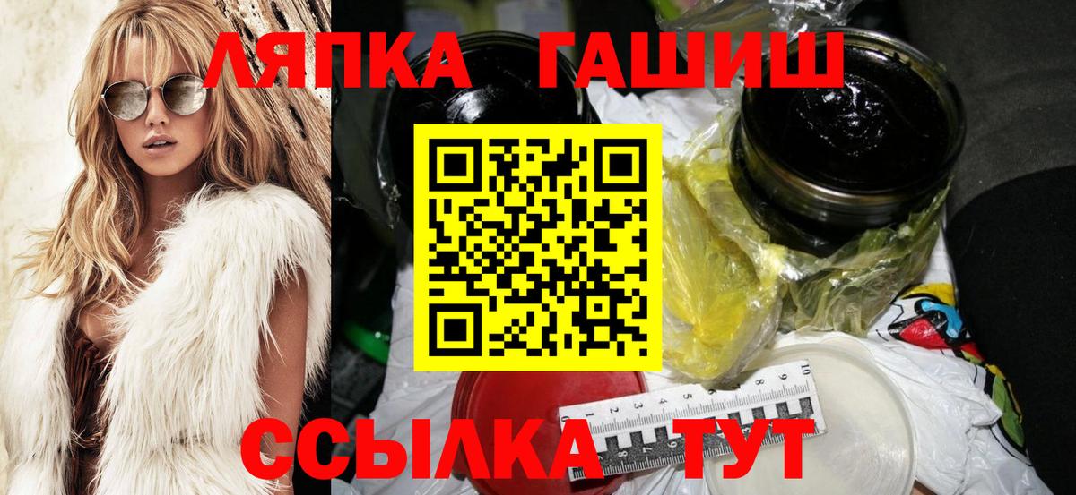 Гашиш гашик  Вход с VPN  ГАШИШ ice o lator  Ачхой-Мартан 