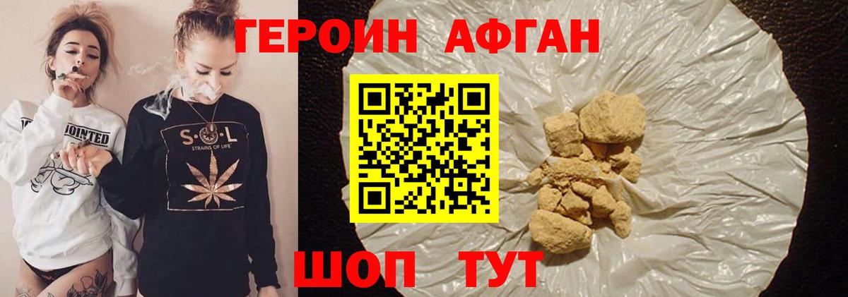 Ачхой-Мартан  Героин хмурый  Вход с VPN 