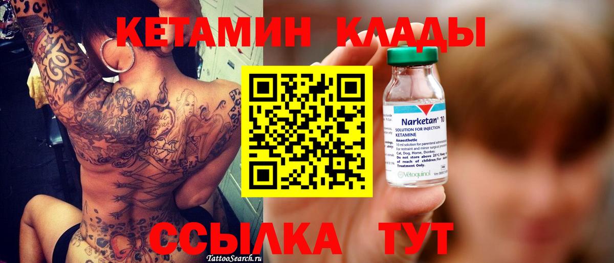 MEGA вход  Вход с VPN  Ачхой-Мартан  нарко площадка официальный сайт  КЕТАМИН ketamine  Кетамин ketamine 