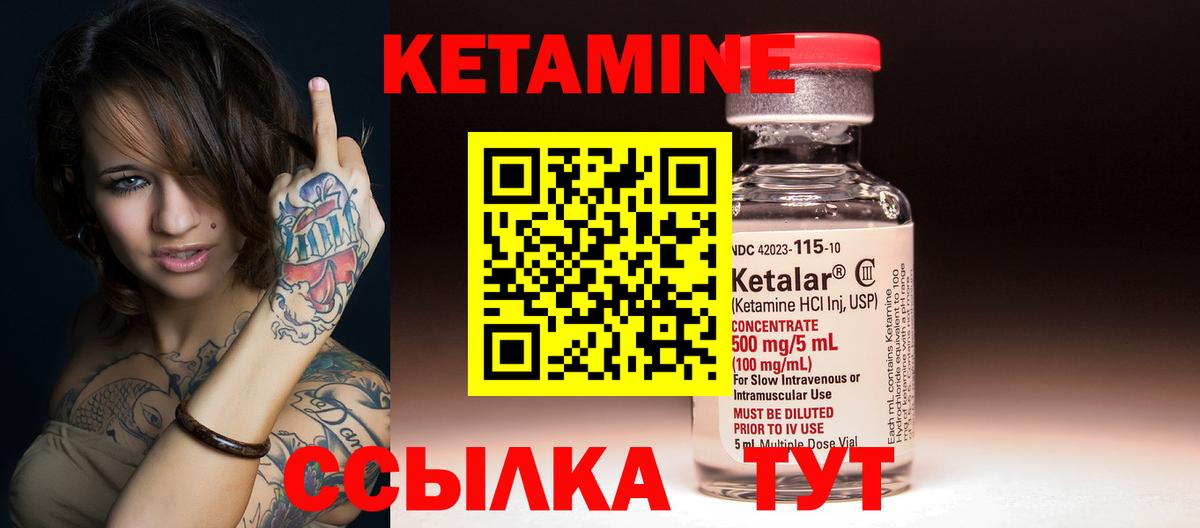КЕТАМИН VHQ  Ачхой-Мартан  Кетамин ketamine 