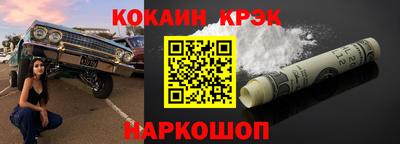 COCAINE Волжский