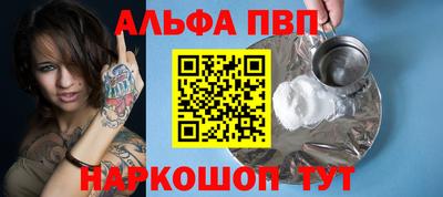 ALPHA-PVP Аргун