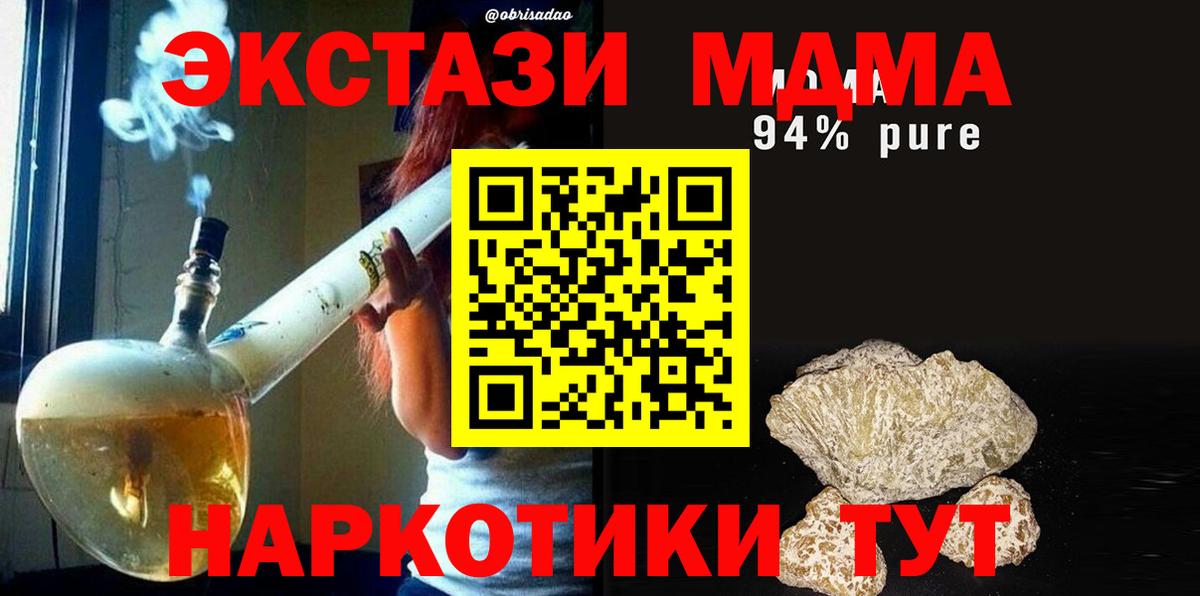 МДМА Molly  Ачхой-Мартан  MDMA crystal 