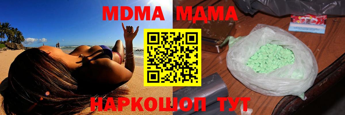 MDMA Molly  МДМА Molly  МДМА  Ачхой-Мартан  Вход с VPN 