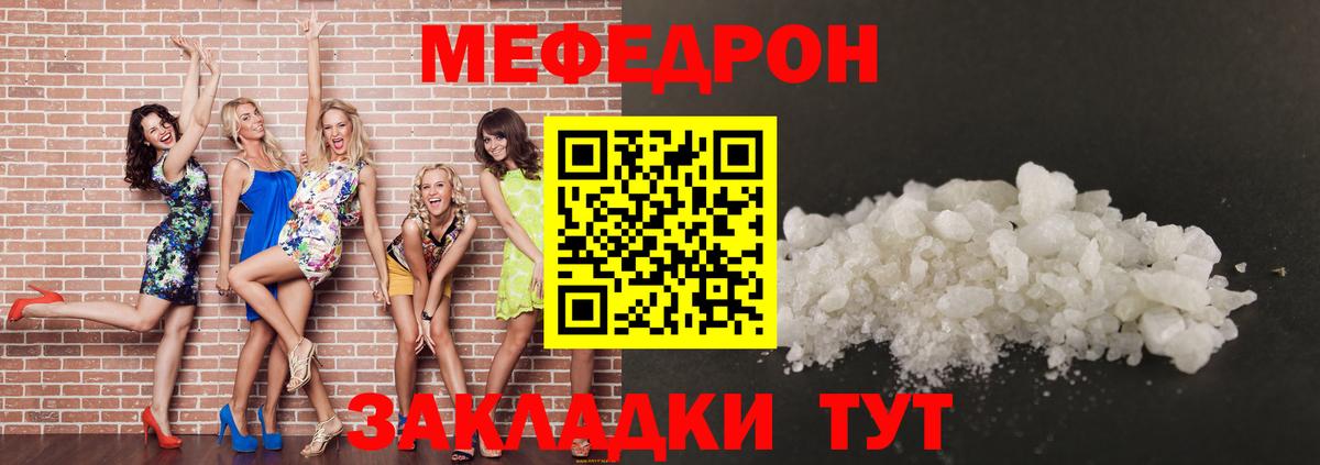 кракен   Меф кристаллы  Меф  Вход с VPN  Ачхой-Мартан 