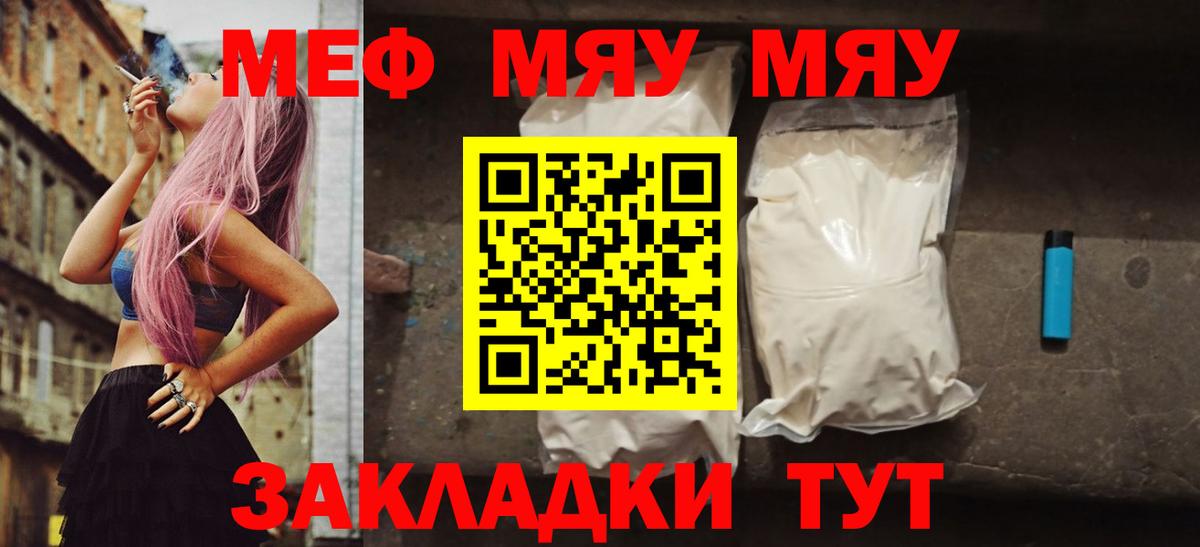 Меф 4 MMC  Мефедрон 4 MMC  Мефедрон  Ачхой-Мартан 