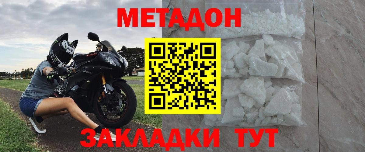 МЕТАДОН мёд  Вход с VPN  Ачхой-Мартан 