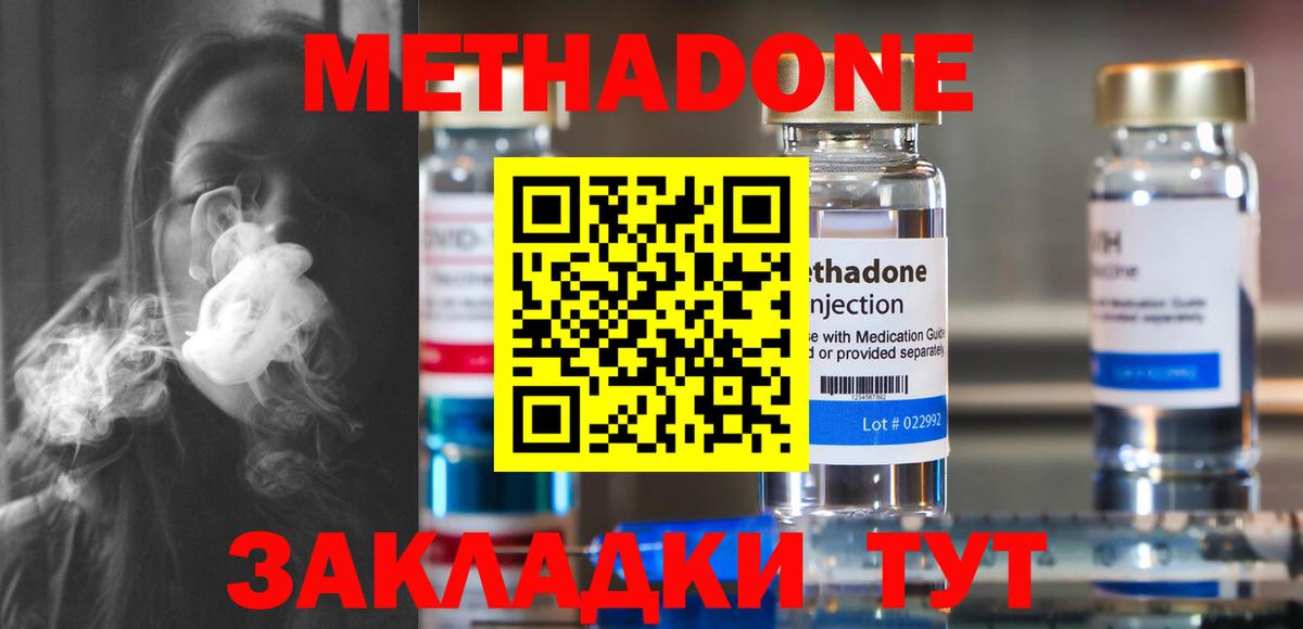 Метадон кристалл Ачхой-Мартан