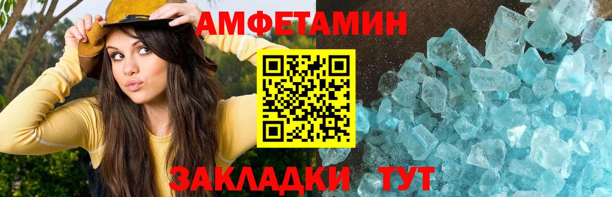 МЕТАМФЕТАМИН пудра  Вход с VPN  Ачхой-Мартан 