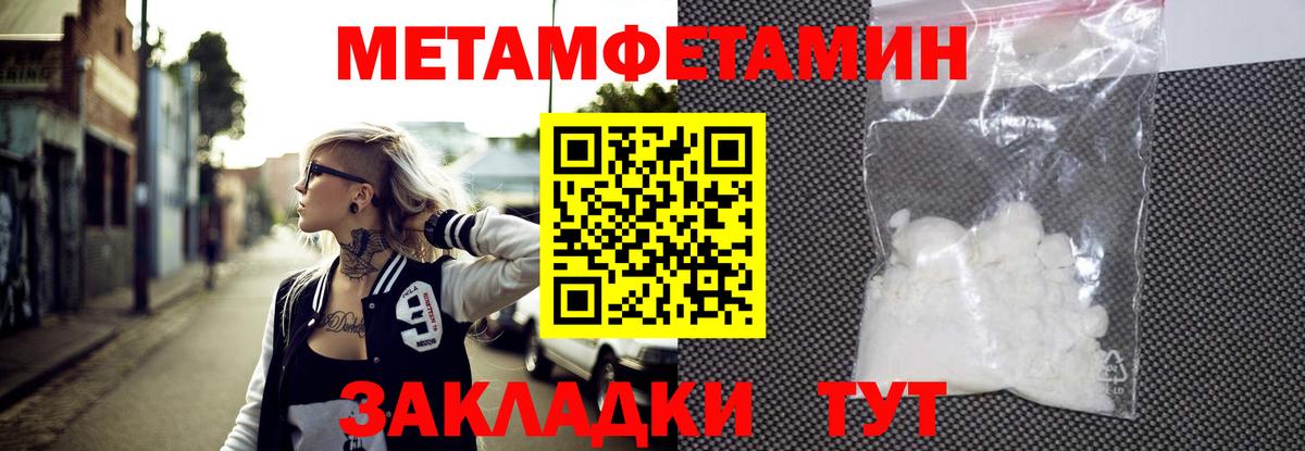 МЕТАМФЕТАМИН витя Ачхой-Мартан