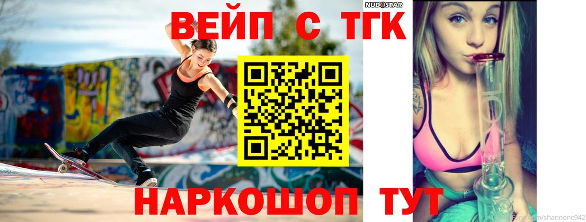 Дистиллят ТГК гашишное масло  Вход с VPN  Ачхой-Мартан  ТГК жижа 