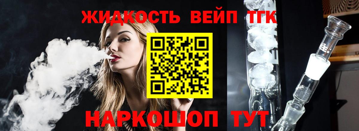 Дистиллят ТГК гашишное масло Ачхой-Мартан