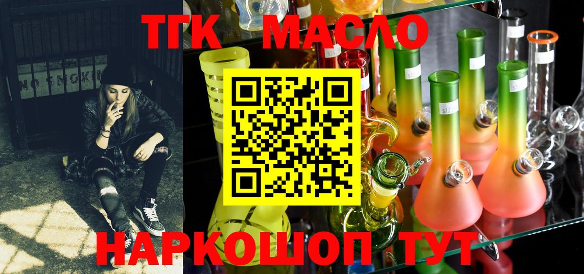 ТГК вейп с тгк Ачхой-Мартан