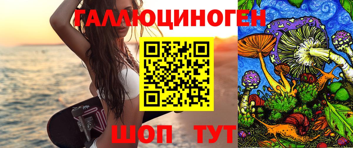 Галлюциногенные грибы MAGIC MUSHROOMS Ачхой-Мартан